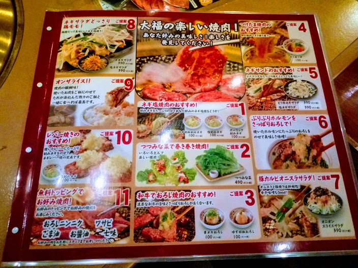 さぬき市 焼肉だけじゃない サイドメニューも絶品の カルビ屋大福 志度店 フジグラン志度店敷地内 号外net 高松市 東讃