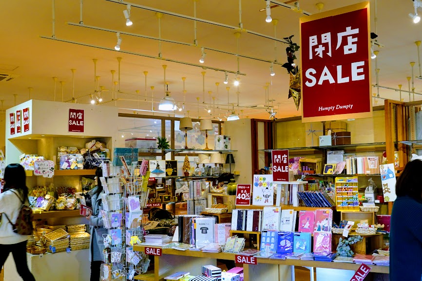 高松市 長らく愛された生活雑貨のお店 ハンプティーダンプティー が19年12月31日をもって閉店しました 号外net 高松市 東讃