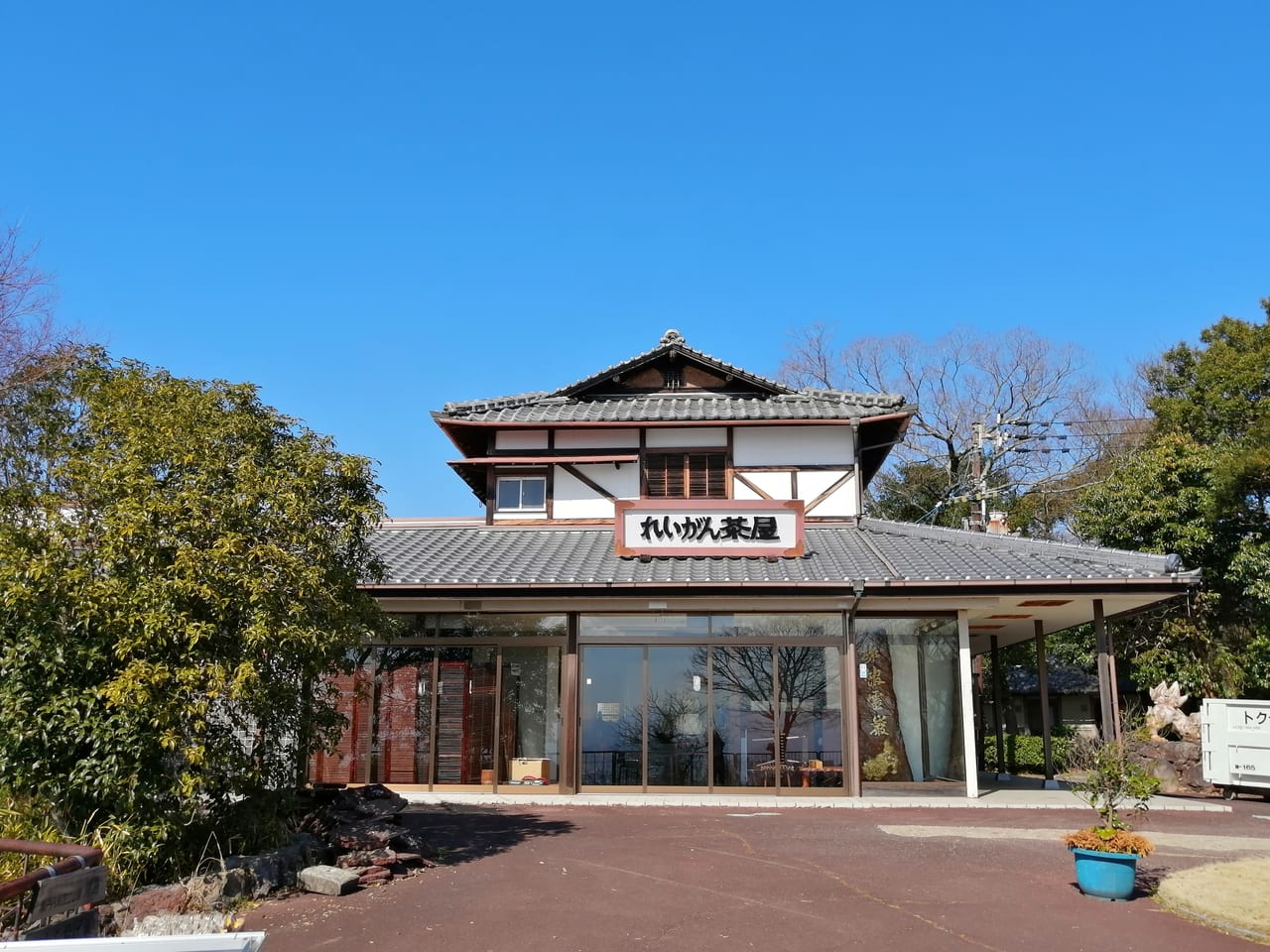 れいがん茶屋