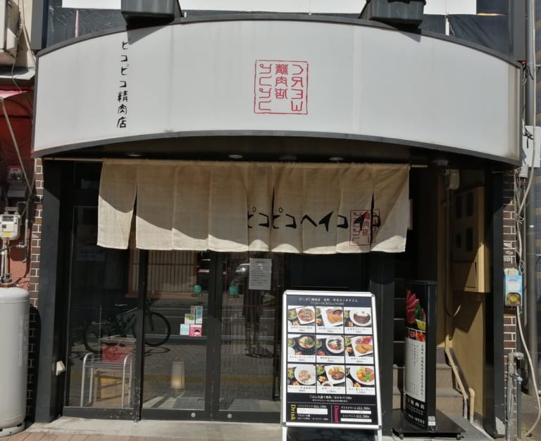 【高松市】上質の宮崎牛を堪能！おひとり様でも大人数でも。ランチもディナーもできる焼肉店「ぴこぴこ精肉店」 号外