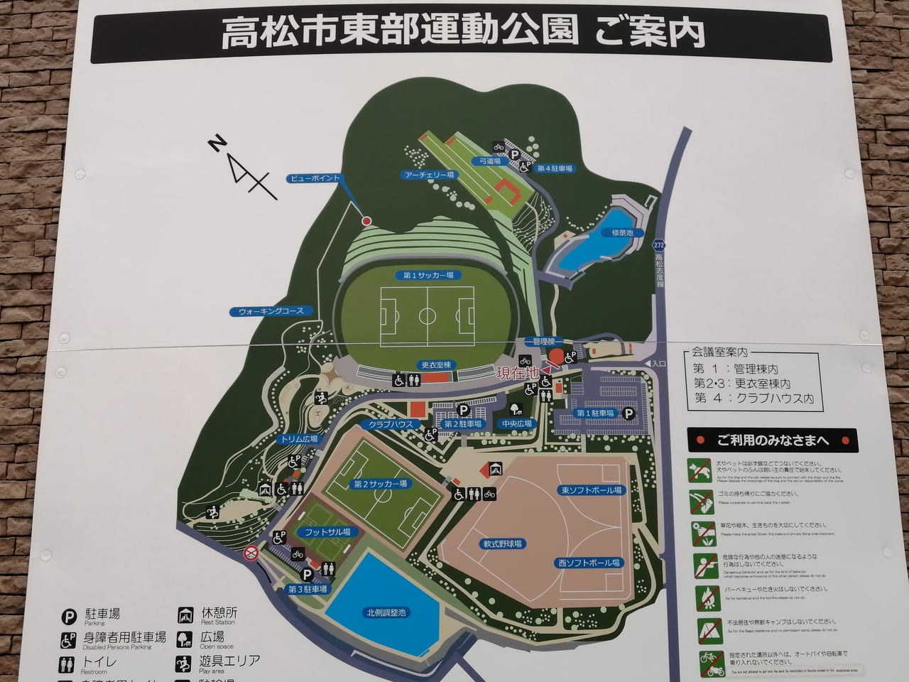 東部運動公園マップ