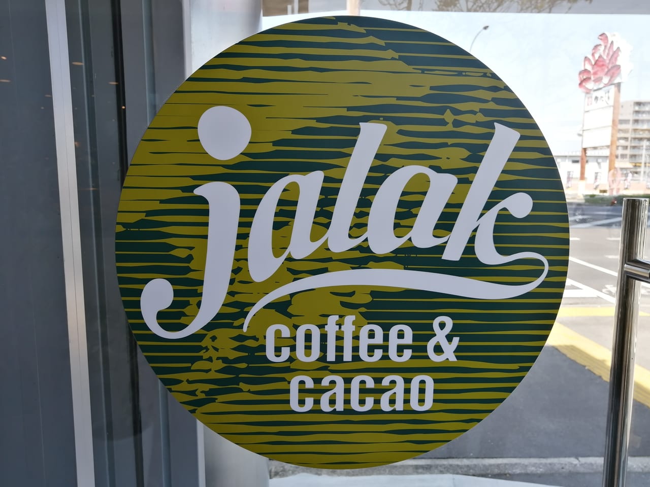 ジャラクコーヒーロゴ