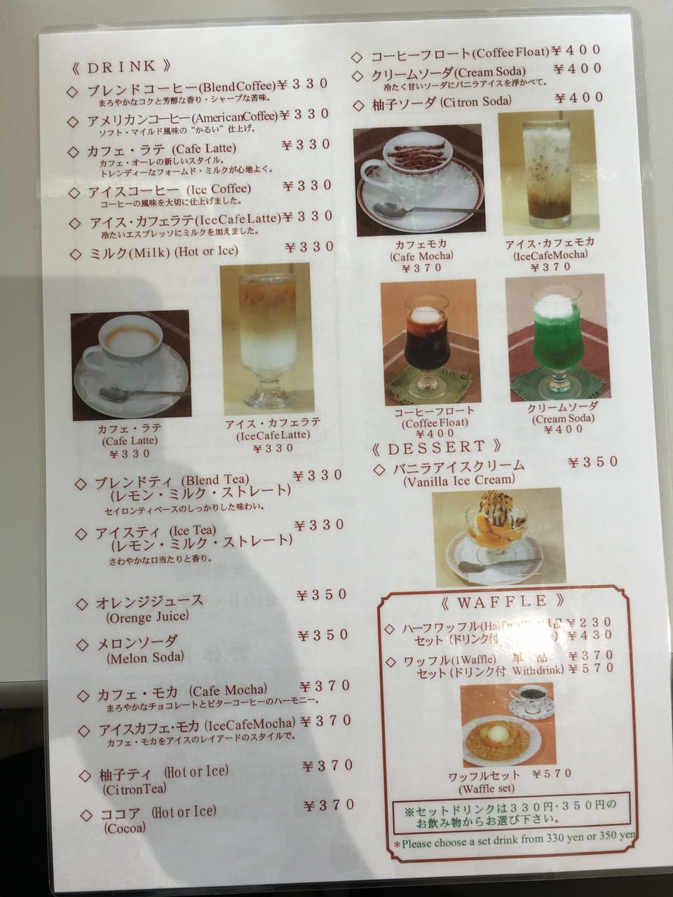 香川県庁生協喫茶21