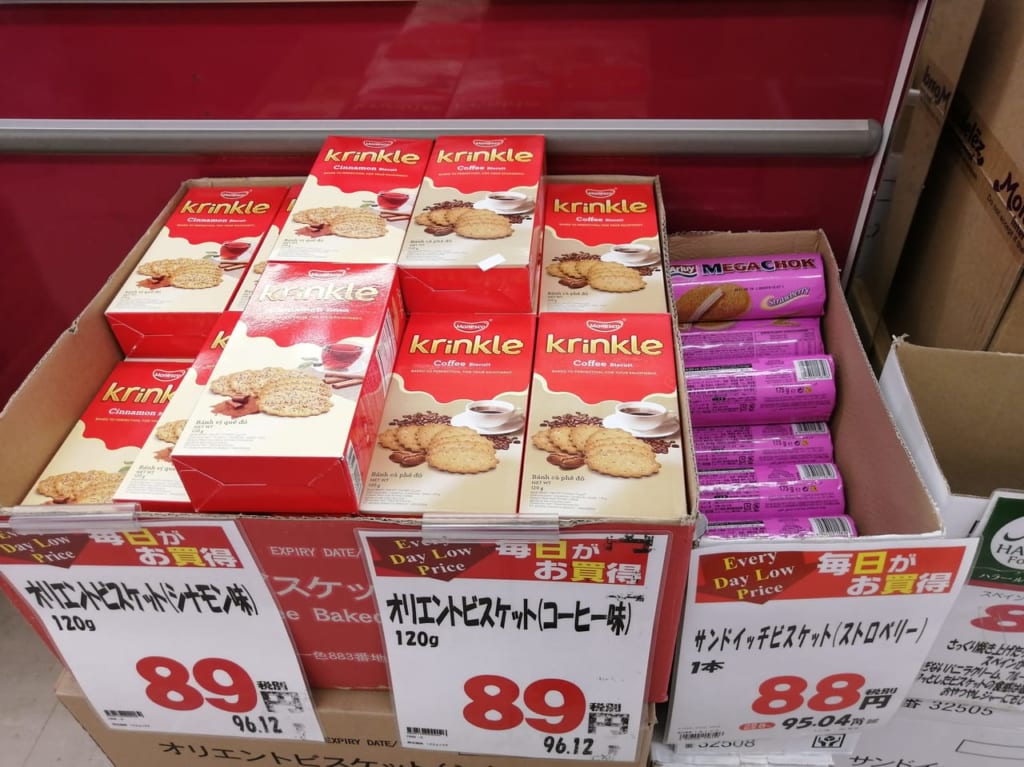 業務スーパー