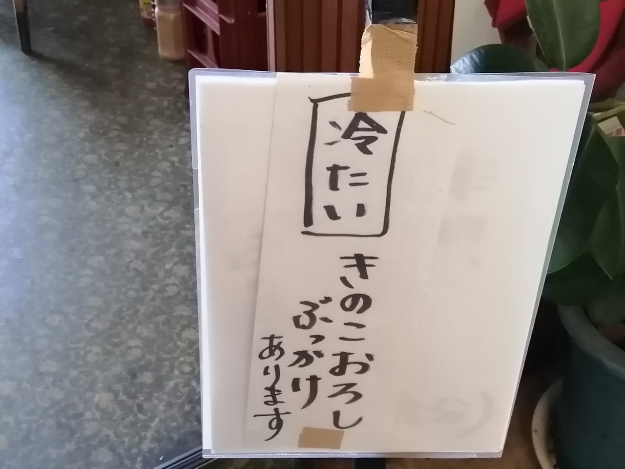 讃州めんめ