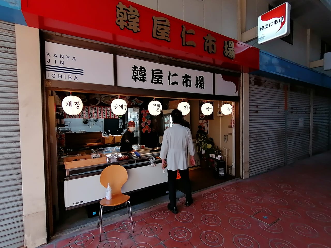 【高松市】中央卸売市場内に誕生した美味しい韓国料理食材が集まるお店！「韓屋仁市場」