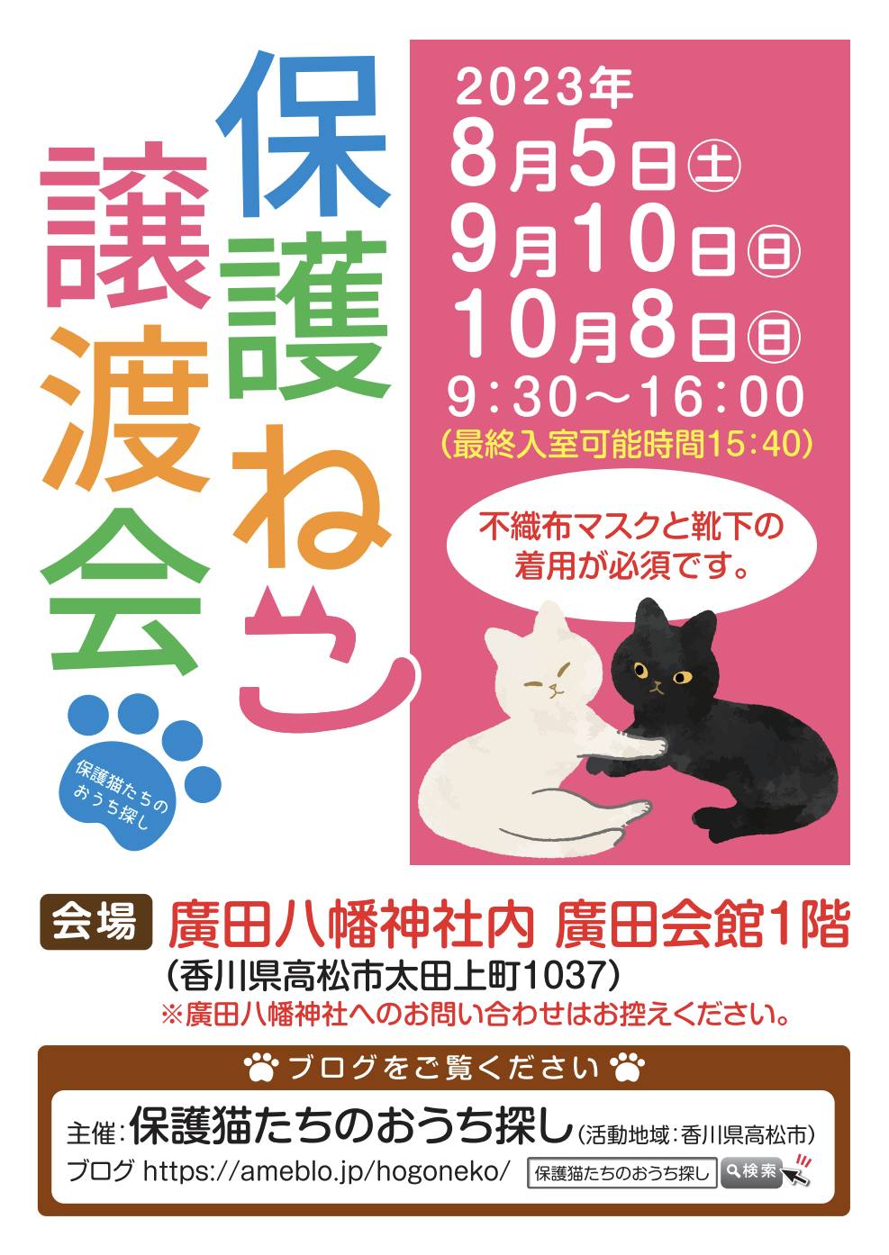 高松市】おいしいグルメや可愛い雑貨も集合！2023年9月10日（日