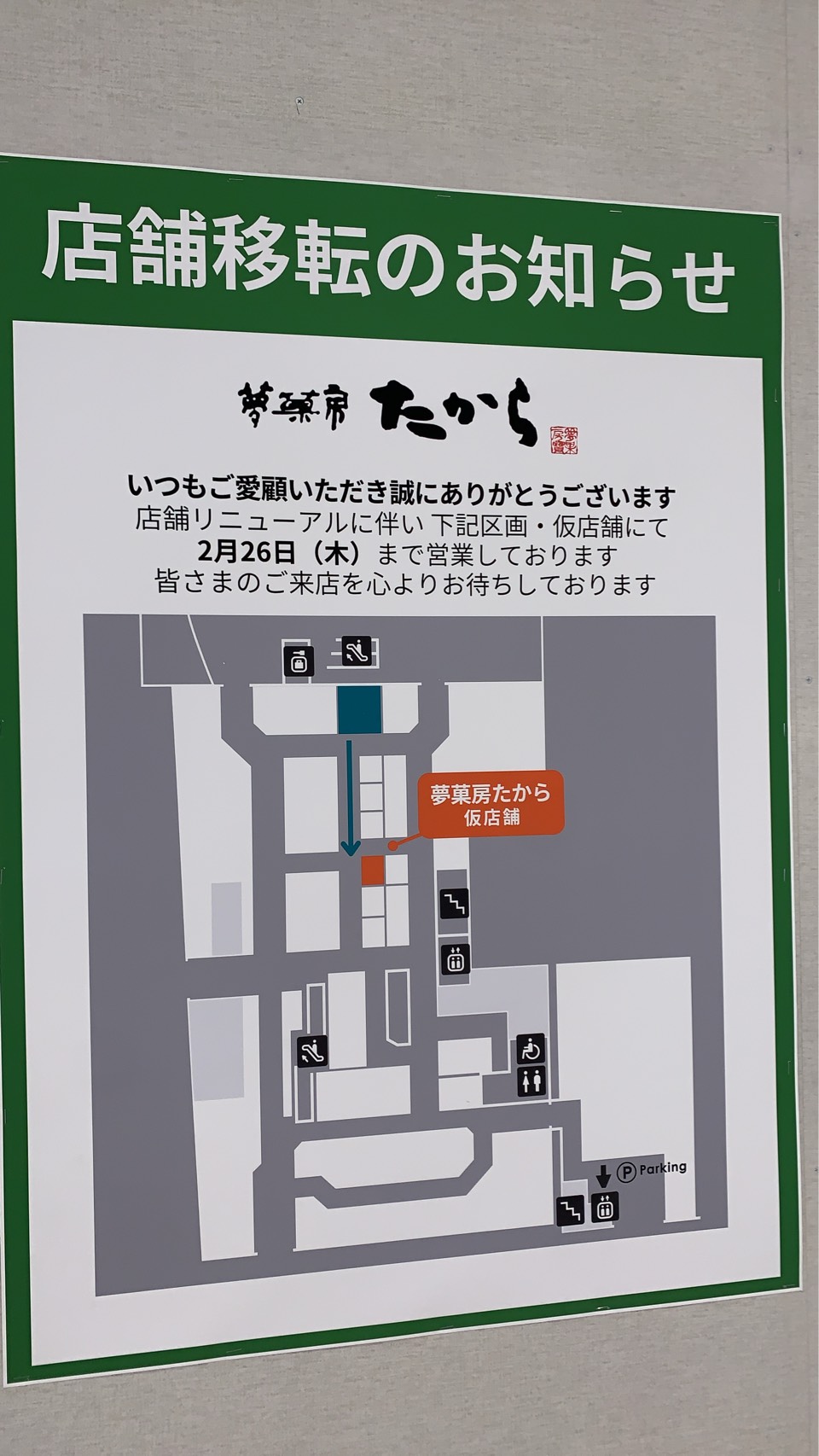高松の人気和菓子店に新カフェ、週末行かない？